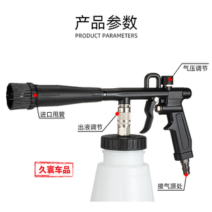 汽车内饰专业清洗枪软管龙卷风轴承龙卷风顶棚清洗枪发动机镀膜枪