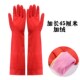 冬季 加厚加绒保暖橡胶手套洗碗洗衣服刷碗厨房家用防水一体绒耐用