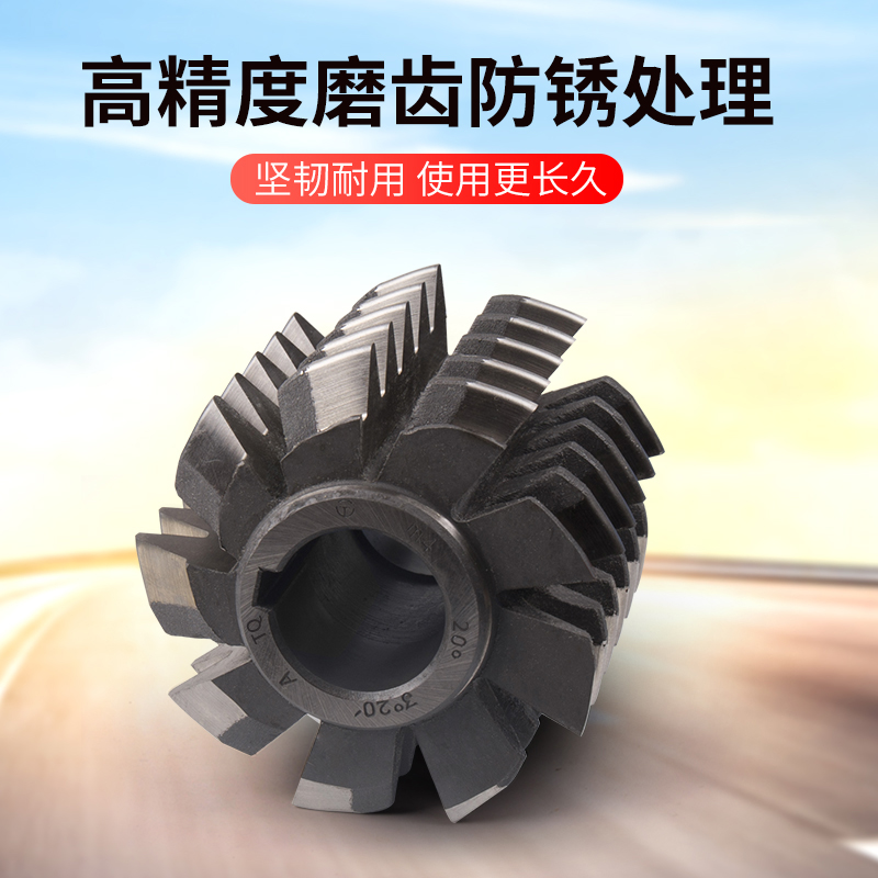哈一工剃前滚刀滚齿刀滚齿机滚齿滚齿轮M1 M2 M3 M4 M5 M6 M7 M8