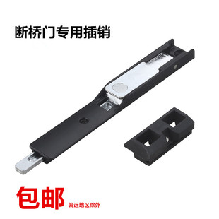 隔热断桥铝合金门窗用插销门闩欧标型材20槽上下天地暗插销门插销