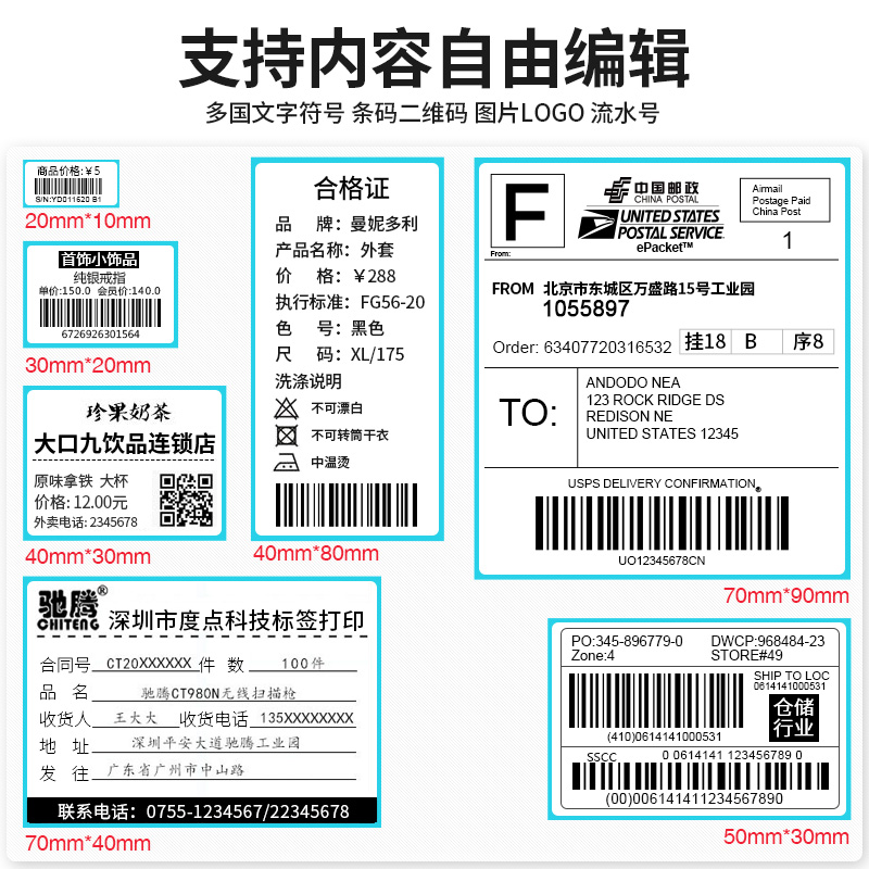 佳博GP3120TL条码打印机 不干胶价格贴纸标签 热敏服装吊牌二维码