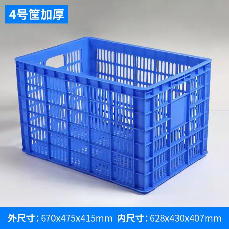 加厚塑料周转筐货物果蔬周转筐物流周转箱长方形收纳筐670*47