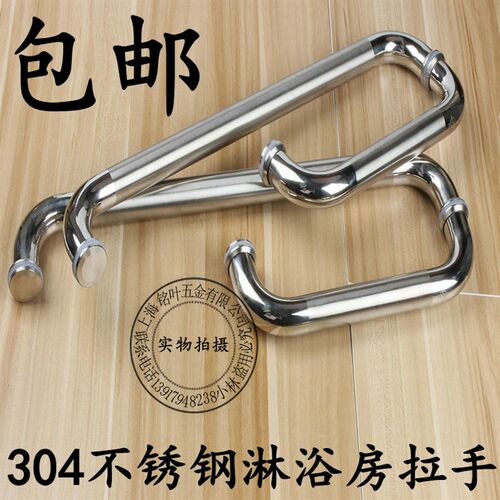 304不锈钢淋浴房拉手淋浴房玻璃移门拉手把手扶手L型淋浴房拉手