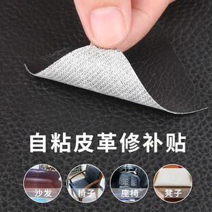 电竞椅补皮坐垫办公室电脑椅破皮破洞开裂修补皮革贴纸自粘无痕垫