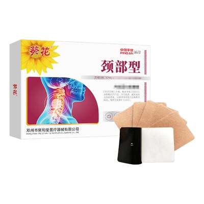 落枕膏贴脖子疼颈椎痛肩颈肌肉酸痛大筋疼失枕两侧转动疼痛专用贴