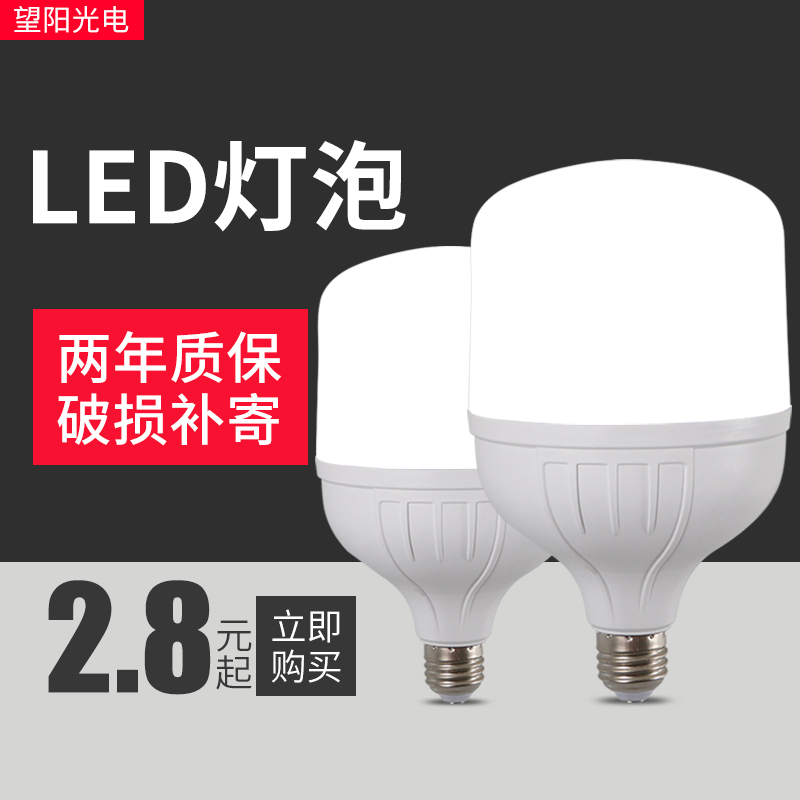 led节能灯泡5w7w10w白色36W插口式卡扣15w白光节能灯大功率螺丝口