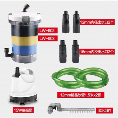 森森佳璐外置过滤桶缸外过滤器HW603B小鱼缸水族箱草缸静音潜水泵
