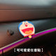 可爱卡通方向盘标贴片汽车内饰创意仪表中控台随处贴车身装 饰用品