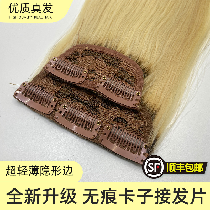全真发夹子发接发一片式直发片蓬松增发量隐形无痕贴片垫发9度色
