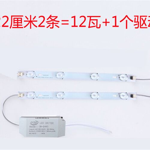 led吸顶灯改造灯条22cm灯板20cm长条灯芯23灯带透镜贴片节能光源
