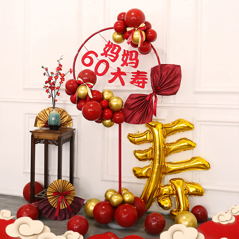 长辈老人生日80寿宴布置场景装饰寿字气球立柱桌飘过寿妈妈60大寿