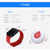 餐厅无线呼叫器茶楼咖啡厅棋牌室包厢呼叫手环手表服务铃护理病人