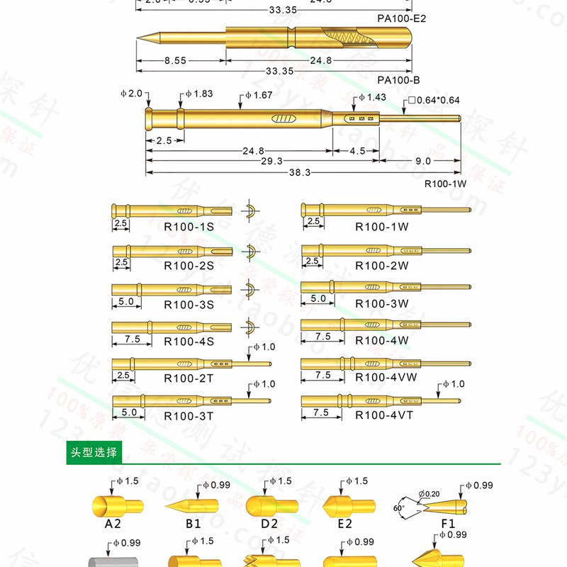 100mil华荣探针套 1.7mm焊线绕线探针座 P100测试探针座 R100针套