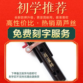 民族葫芦丝乐器初学者儿童C调降B调小学生专业演奏型胡芦丝成人