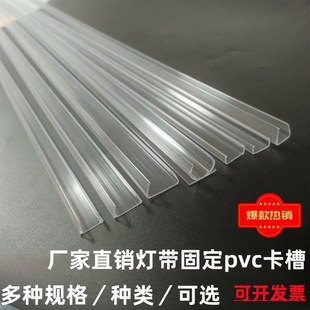 灯带卡槽室内室外吊顶柔性固定直线槽伴侣转角PVC环保透明塑料槽