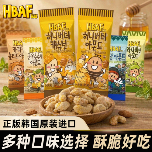 hbaf芭蜂蜂蜜黄油扁桃仁