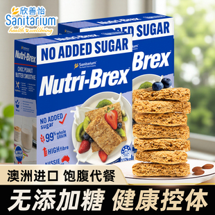 澳洲进口欣善怡无糖优粹麦谷物即食麦片1.4kg盒装 燕麦全麦脆低脂