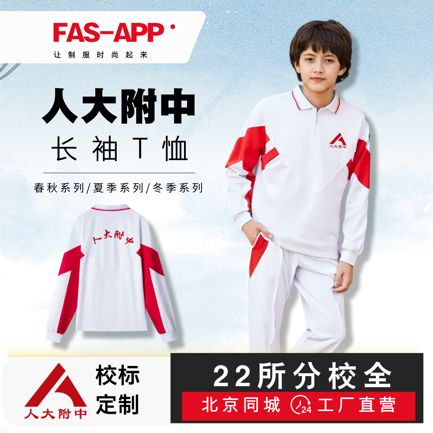 人大附中校服 纯棉长袖T恤2025加绒加厚收口裤子羽绒马甲春秋上衣