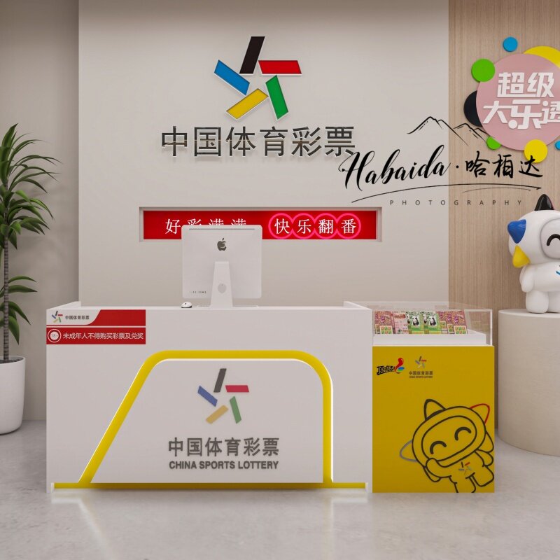 新款体彩销售柜福利彩票销售台