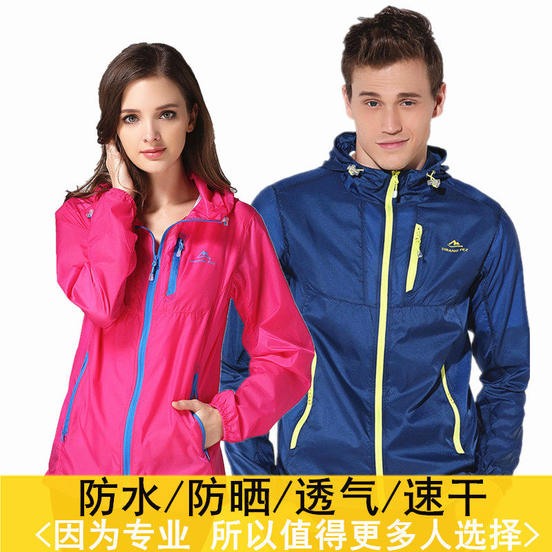 夏季超薄皮肤衣 男女透气薄款防晒衣防风防雨外套户外钓鱼防晒服