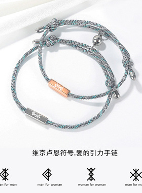 维京卢恩爱的护符铃铛情侣闺蜜手链一对男女款编织手绳礼物手饰品