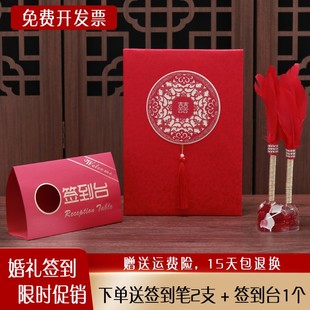 婚礼签到本结婚签名册礼金簿婚庆嘉宾记礼账本礼簿薄礼金本签到册