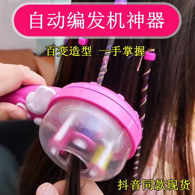 自动编发器儿童懒人三股盘发器女童麻花辫电动扎辫子X头发贴钻神