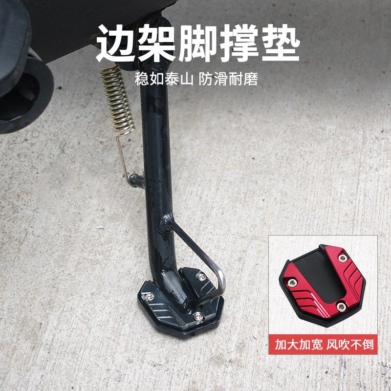 适配九号电动车A2z40/A2z35C/A2z60/A2z90脚撑垫片加大支撑垫配件