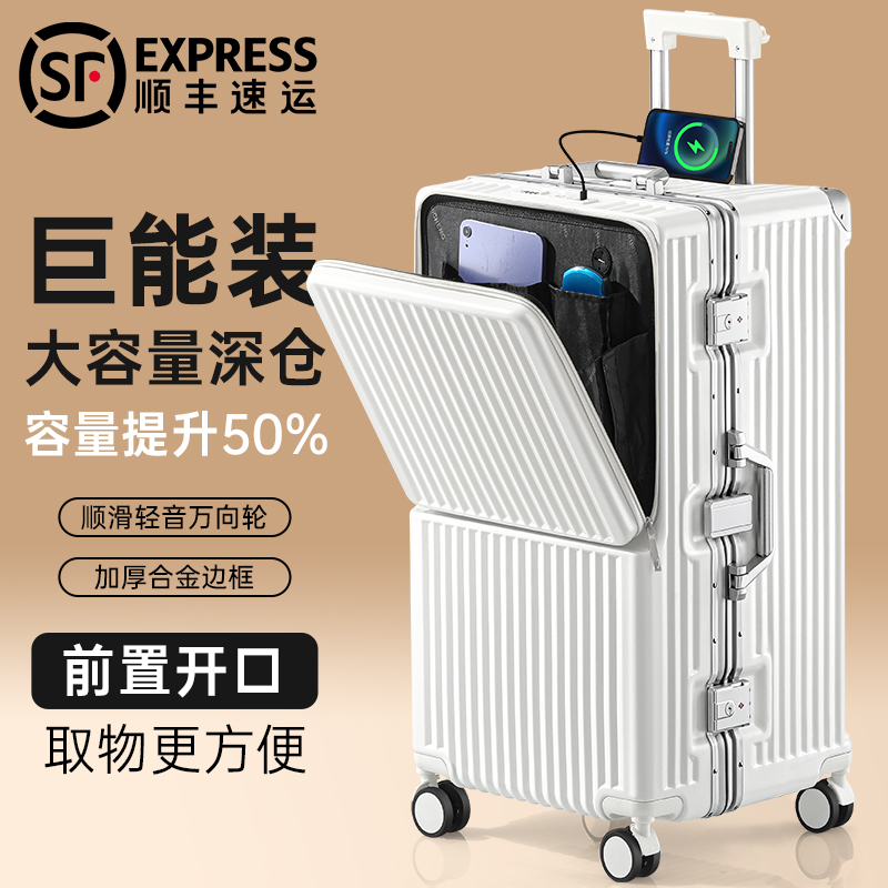 前开口行李箱大容量28寸30出国超大结实耐用女男生24拉杆旅行箱子