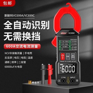 全自动数c显钳形表数字万能表迷你多功能电流表大电容