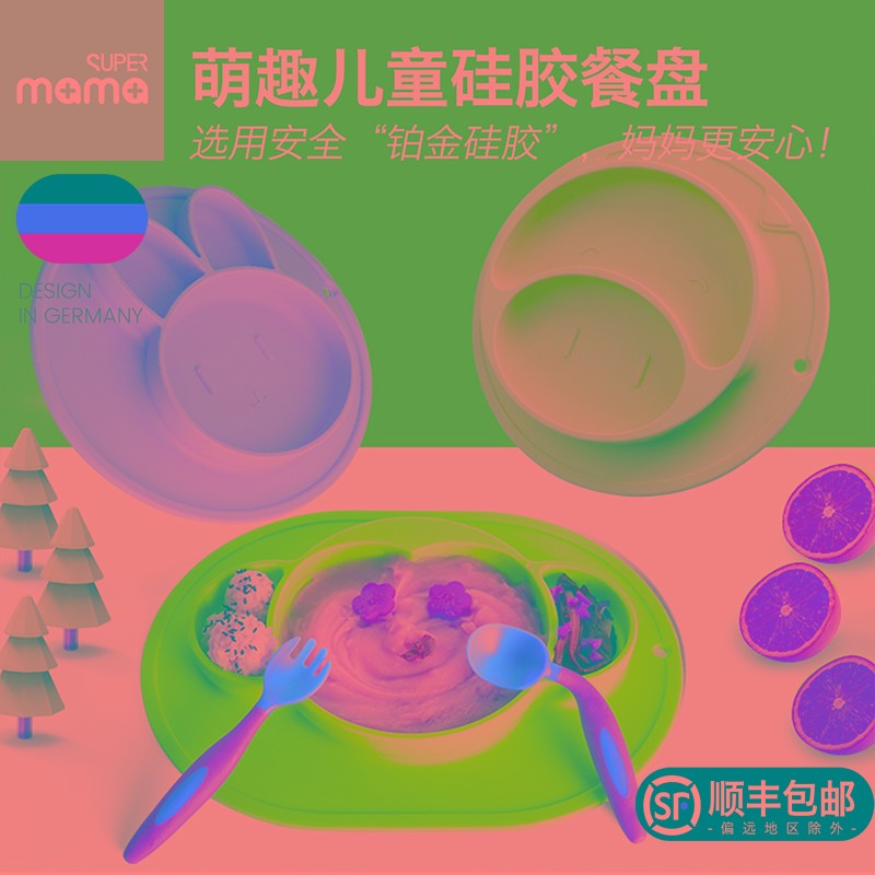宝宝硅胶餐盘吸盘碗卡通分格辅食碗婴儿吃饭碗勺儿童餐具套装防摔