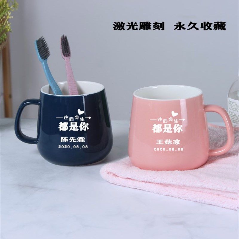 情侣洗漱漱口杯水杯套装家用创意雕刻名字简约北欧牙缸杯女友礼物,家庭/个人清洁工具,洗漱杯,淘宝优惠券,粉丝福利购,淘宝优惠卷