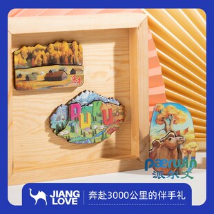 新疆文创旅游纪念品喀什那拉提磁性木质冰箱贴