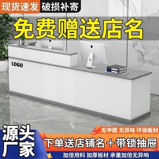 前台收银台接待台超市服装店饭店小型柜台简S约现代办公吧台桌
