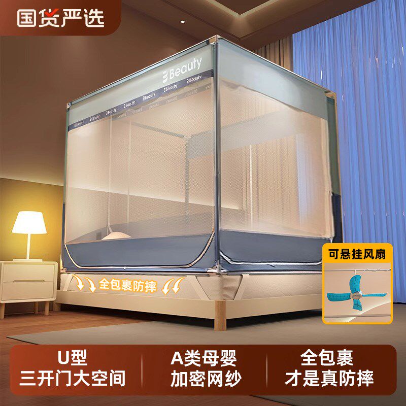 蚊帐可挂吊扇文h蚊帐家用1米5床蚊帐家用蚊帐家用卧室遮光床上蚊