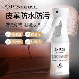 皮革防污喷雾剂防水防尘耐磨保护膜皮具H皮革鞋通用渗透型防霉神
