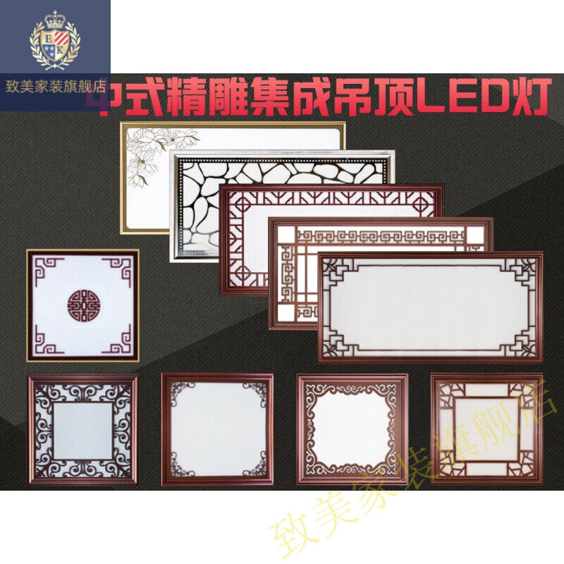 新品30x30扣板灯中式复古木纹集成吊顶led平板灯300x600铝扣板嵌
