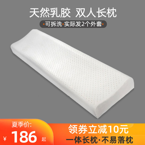 天然乳胶长枕头双k人枕1.2m1.5米 一体情侣长款夫妻成人橡胶护颈