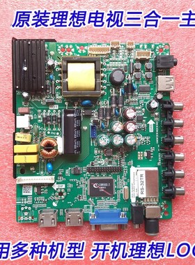 原厂理想LED3217 LED3260 vLED3206 LED3261 LED3227 3270主板