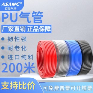 气动pu管8mm气管软管高压气泵管12*8空压机J汽管子8*5透明防爆200