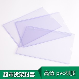 商场超市POP海报封套透明PVC标签卡套A4 A6塑料价格签牌子母扣