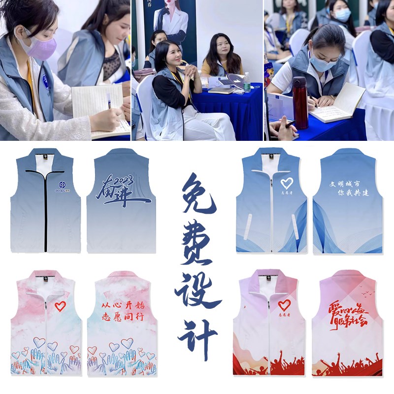 志愿者马甲定制红背心公益服务广y告活动服装义工环保工作服印log