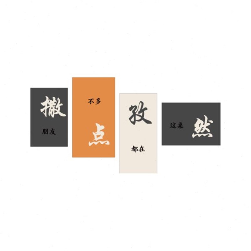 烧烤店墙面装饰画创意网红饭店火锅串串背景墙海R报广告文化墙贴