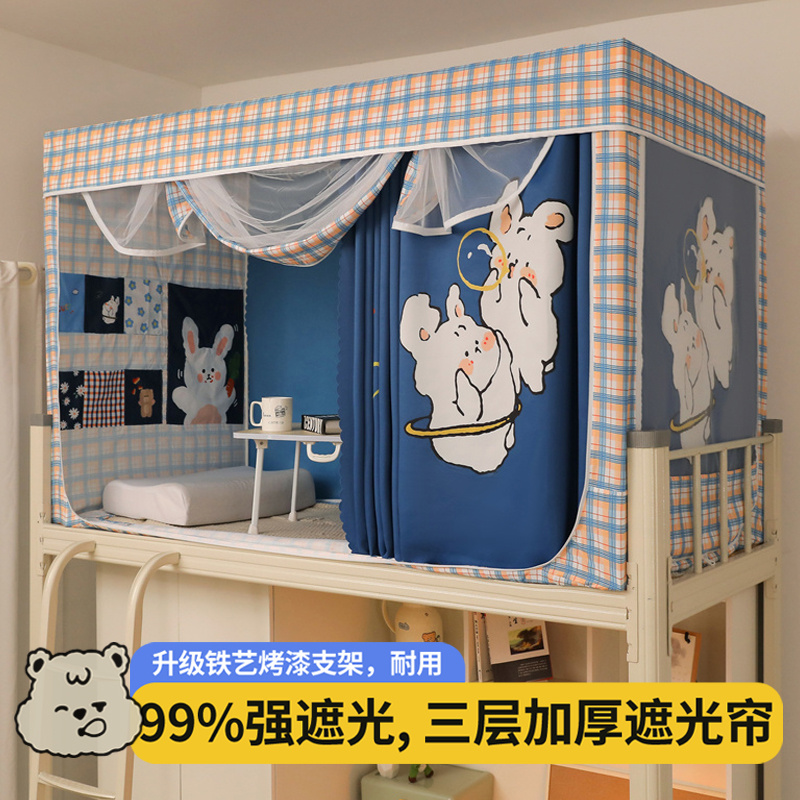 新款床帘蚊帐一体式学生宿舍上铺下铺通用寝室Q遮光布防尘支架收