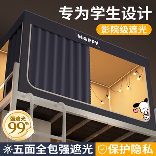 全包围床帘2025新 学生宿舍强遮光蚊帐寝室上下铺通用蚊帐G一体式