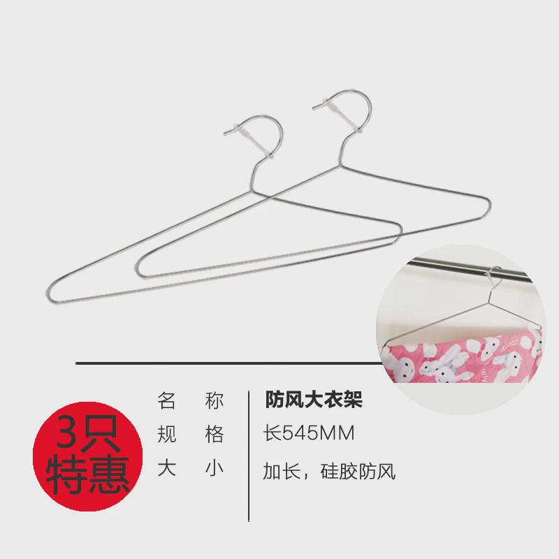 大衣架晒被子床单被套被套防风晾被单凉家M用浴巾超大号不锈钢新