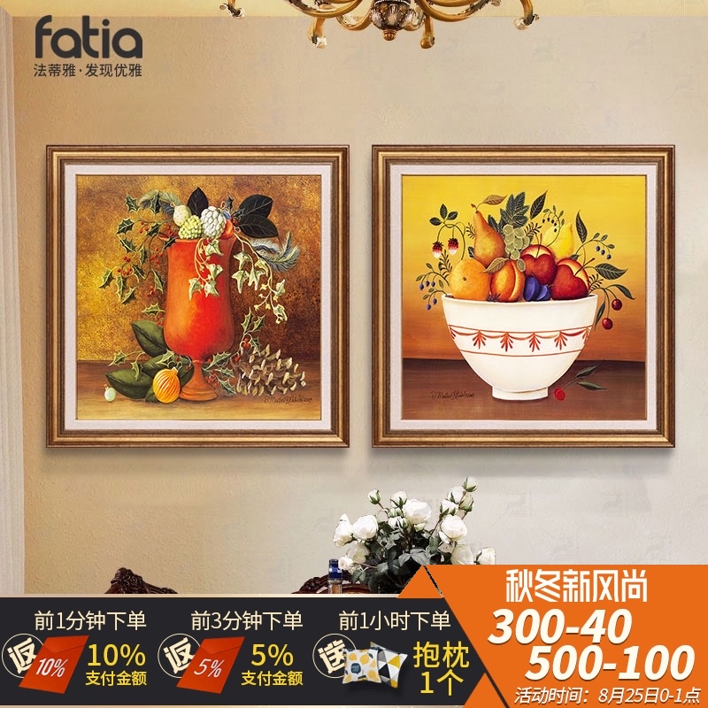 欧式餐厅装饰画水果单幅美式饭厅挂画三联L画酒杯油画厨房墙面壁图片