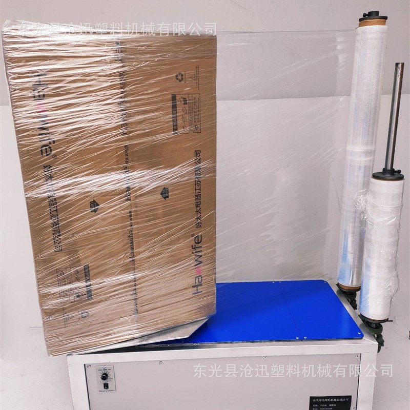 缠绕膜打包机拉伸膜缠绕机半自动纸箱缠膜M机托盘包装机手工围膜