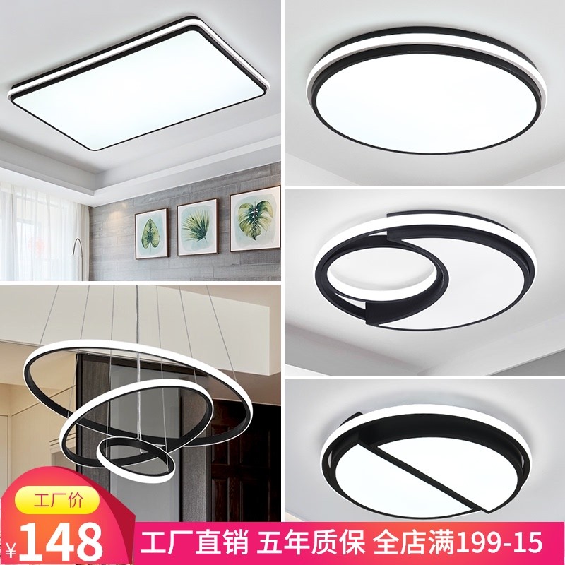 led吸顶灯客厅灯2021年新款现代简约家用卧室灯全屋套餐灯具组合
