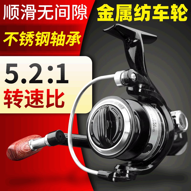 金属摇臂渔线轮垂钓用钓鱼轮纺车轮13轴半金属线杯纺车式钓鱼轮